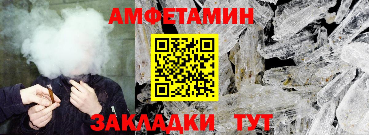 Амфетамин  Вход с VPN  Черкесск  Amphetamine 97% 