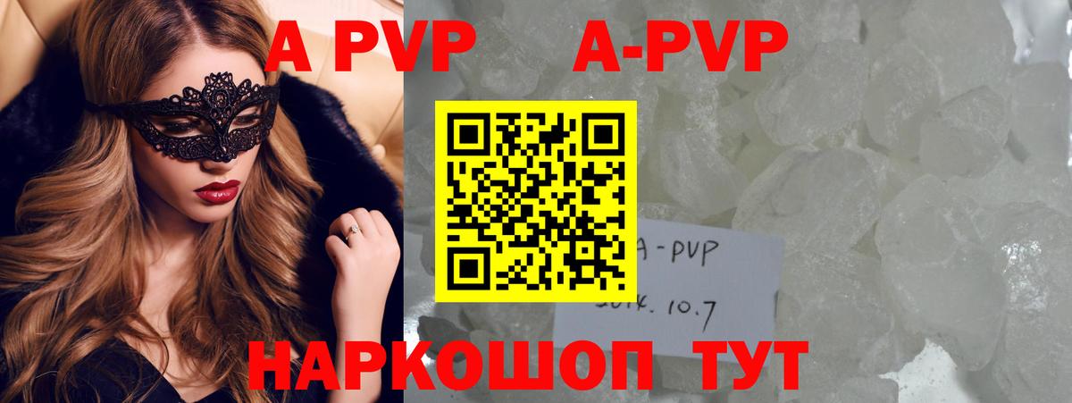 Черкесск  A-PVP VHQ  как найти   APVP  Вход с VPN  A PVP СК КРИС  Alpha PVP крисы CK 