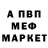 Метадон белоснежный Valihan Onolbaev
