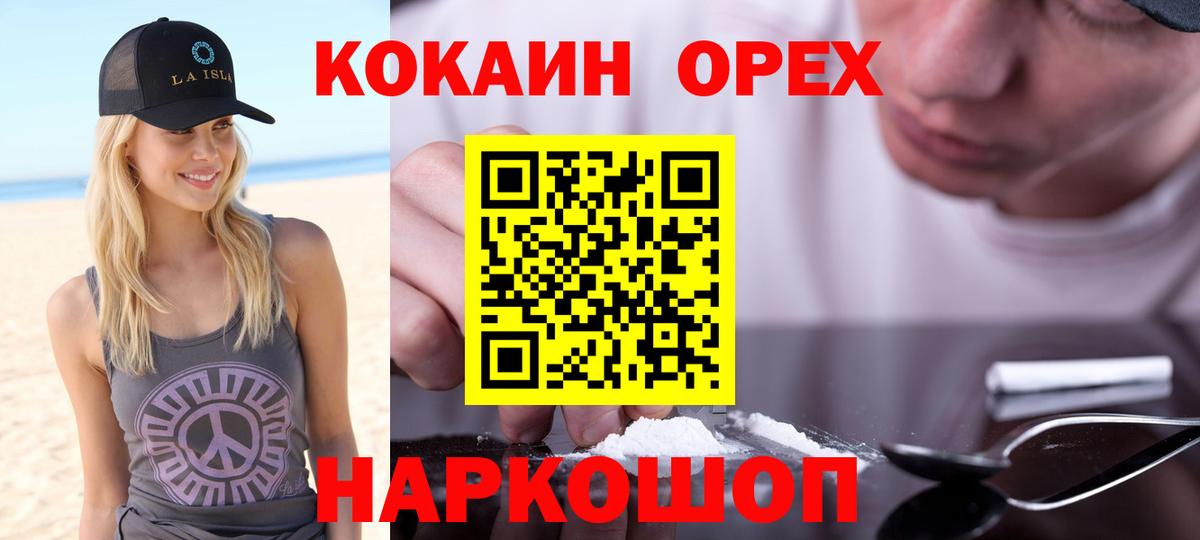 COCAIN VHQ Черкесск