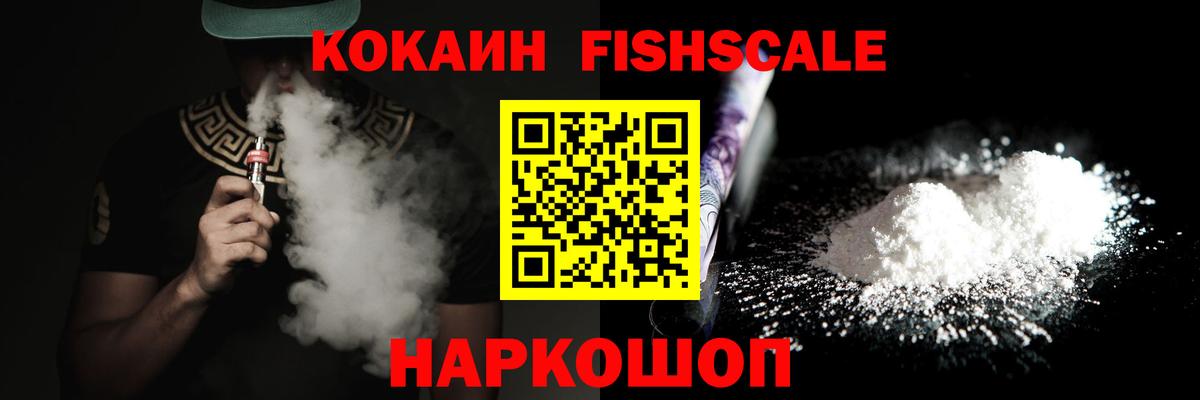 Черкесск  наркота  Вход с VPN  Cocaine Колумбийский 