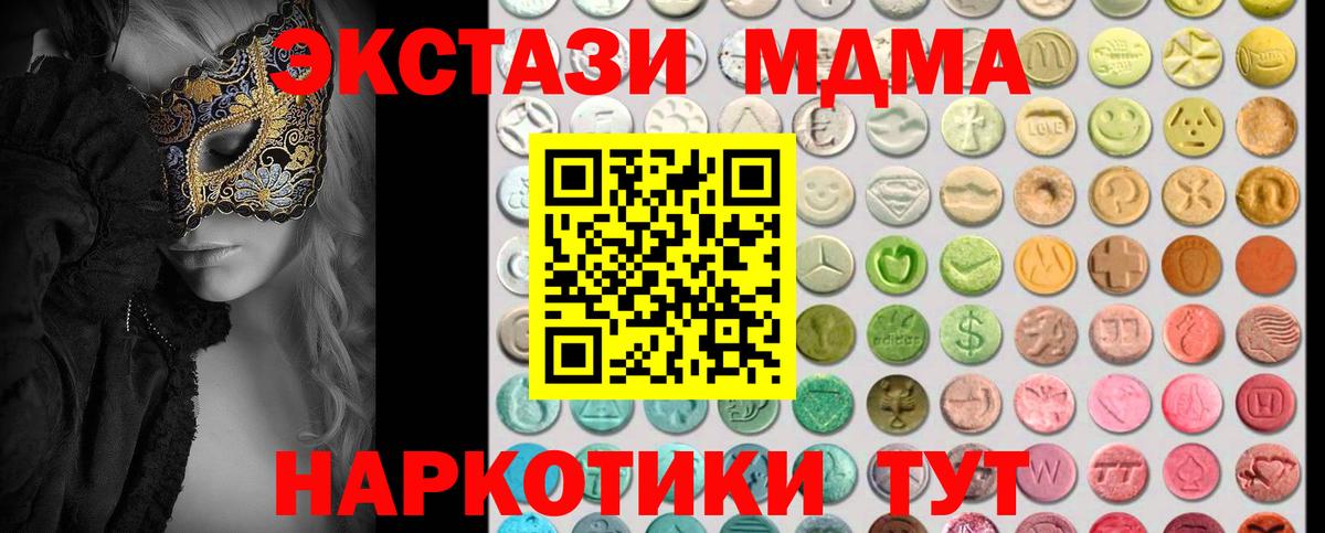 Ecstasy mix  Вход с VPN  Черкесск  ЭКСТАЗИ TESLA 