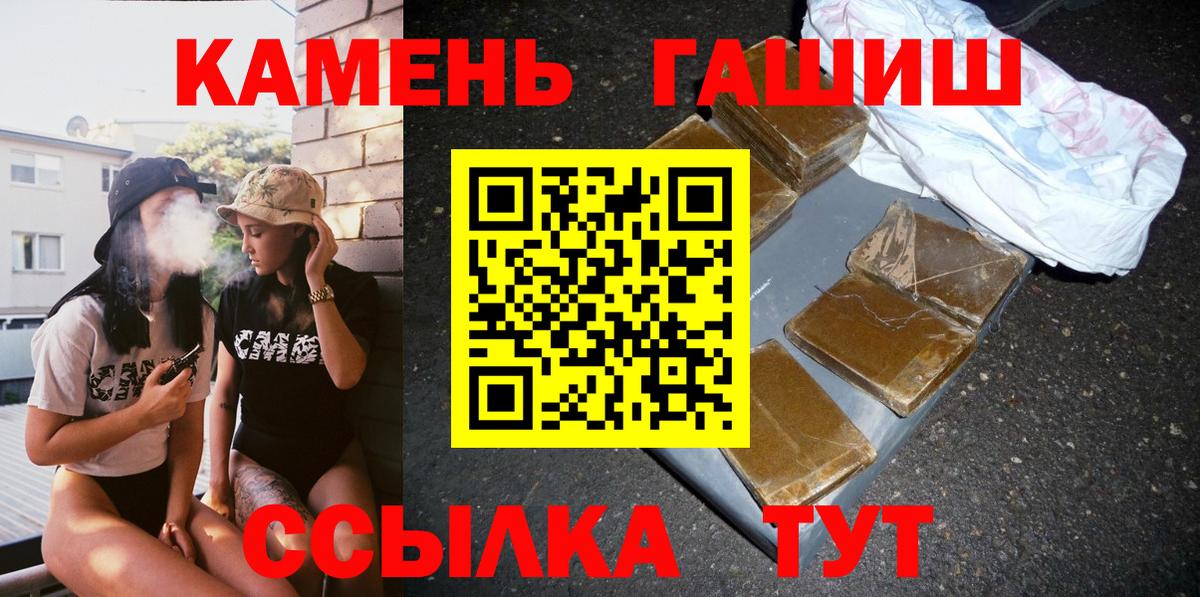 Гашиш Premium  ГАШ индика сатива  Черкесск  ГАШ  Вход с VPN 