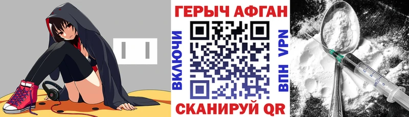 ГЕРОИН белый Черкесск