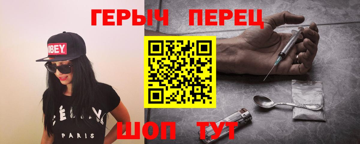 ГЕРОИН гречка  Вход с VPN  Героин  Черкесск 