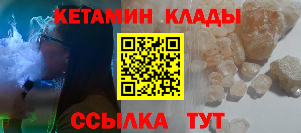 Кетамин ketamine  мега онион  Черкесск  Вход с VPN 