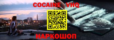 альфа пвп VHQ Мариинск