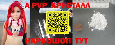 альфа пвп VHQ Мариинск
