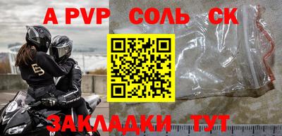альфа пвп VHQ Мариинск