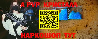 альфа пвп VHQ Мариинск