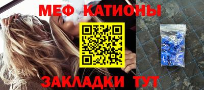 меф Моздок