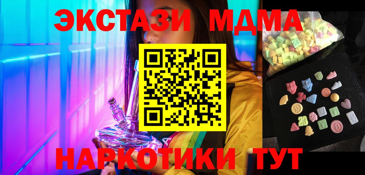 Черкесск  МДМА молли  МДМА молли  Вход с VPN 