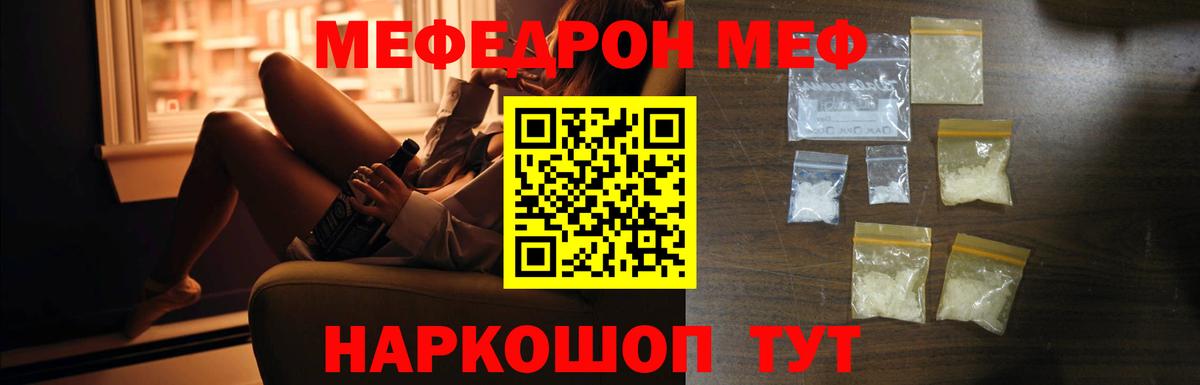 Меф  МЯУ-МЯУ 4 MMC  МЕФ мяу мяу  Вход с VPN  Черкесск 