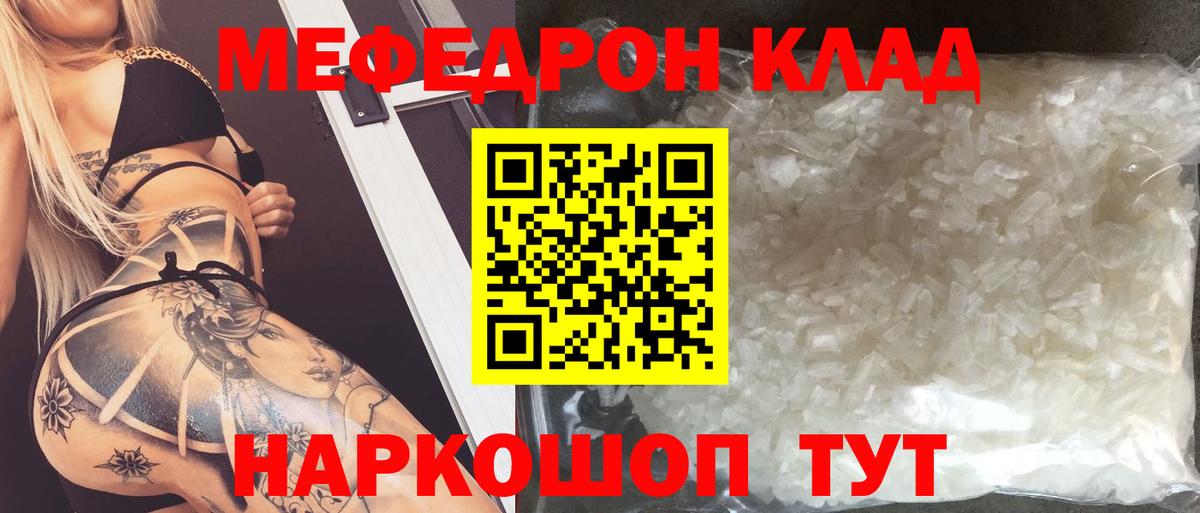 Меф мука Черкесск