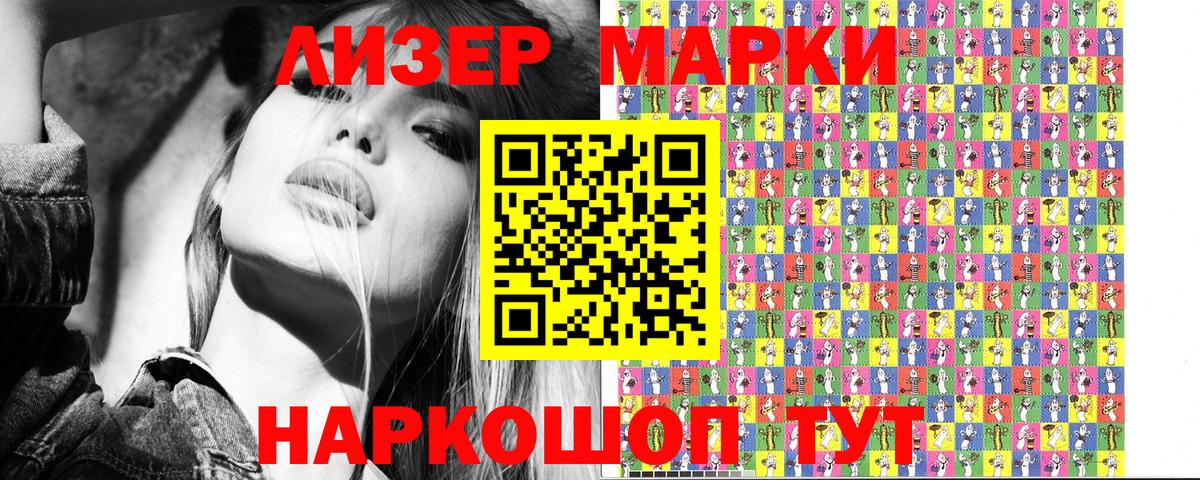 Черкесск  Наркотические марки  Вход с VPN  Марки NBOMe 1500мкг 
